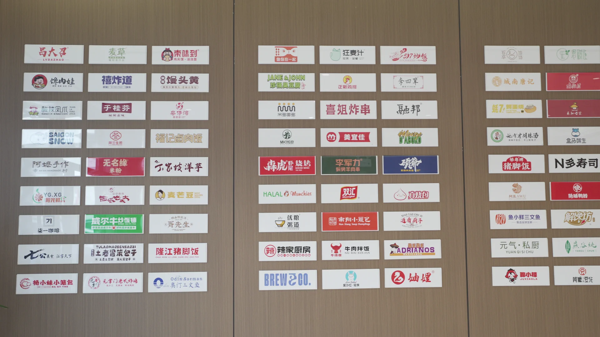 合作伙伴案例概述